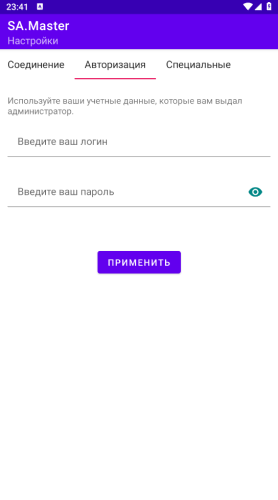Аутентификация