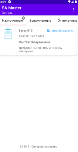 Новая задача