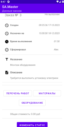 Данные задачи