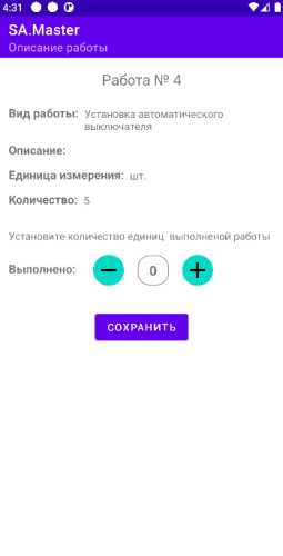 Описание работы